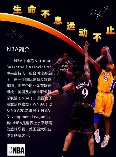 员激励中的